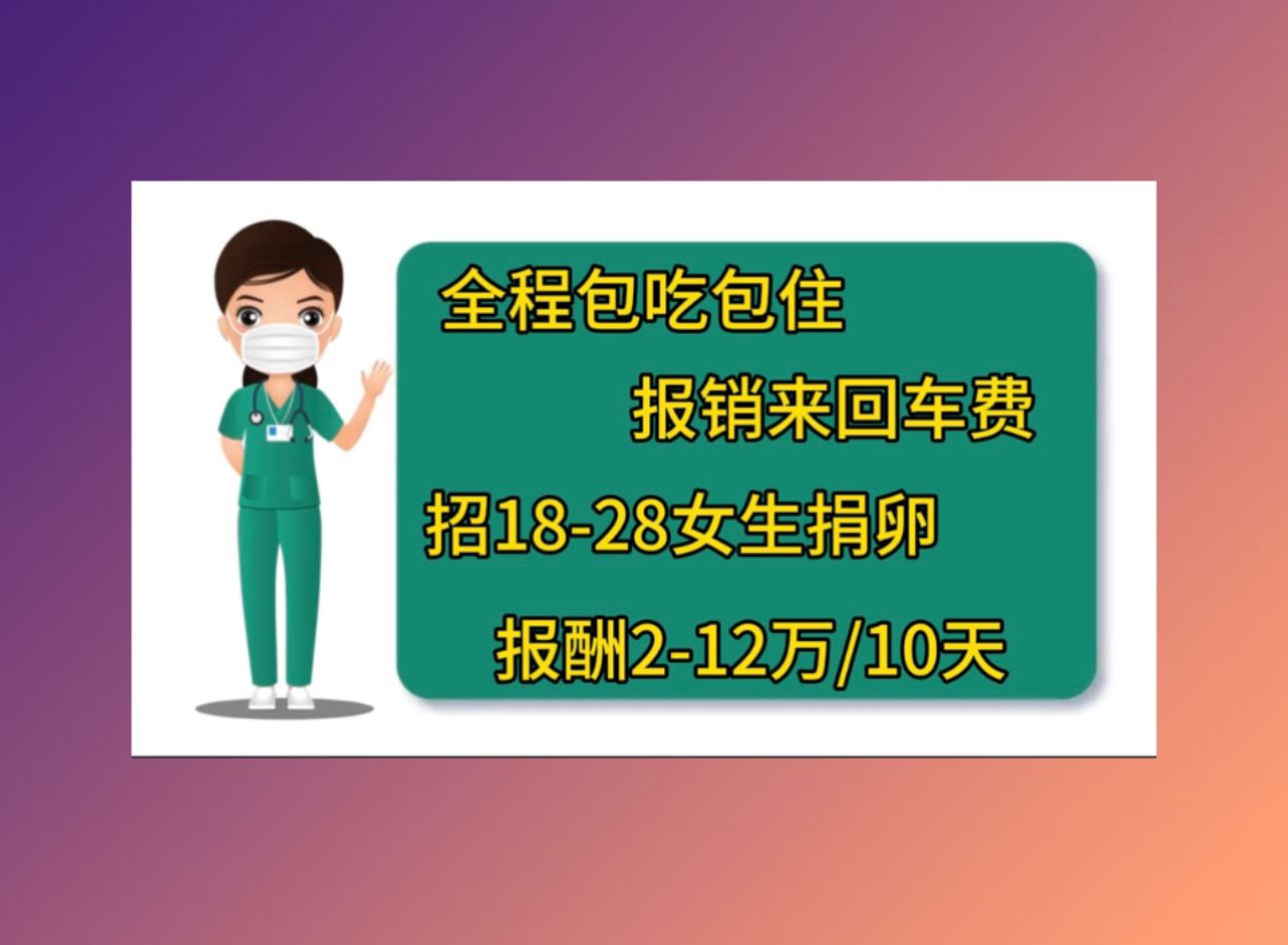 汕头正规捐卵机构上海哪家医院做试管婴儿成功率高